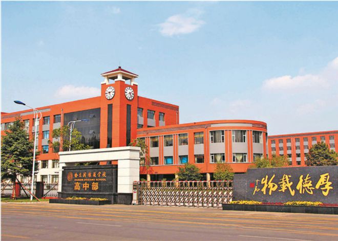 盘点黑龙江实力超群的10所省重点高中 高考成绩与实业投资的双赢启示